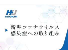 受託 臨床検査の株式会社エスアールエル 